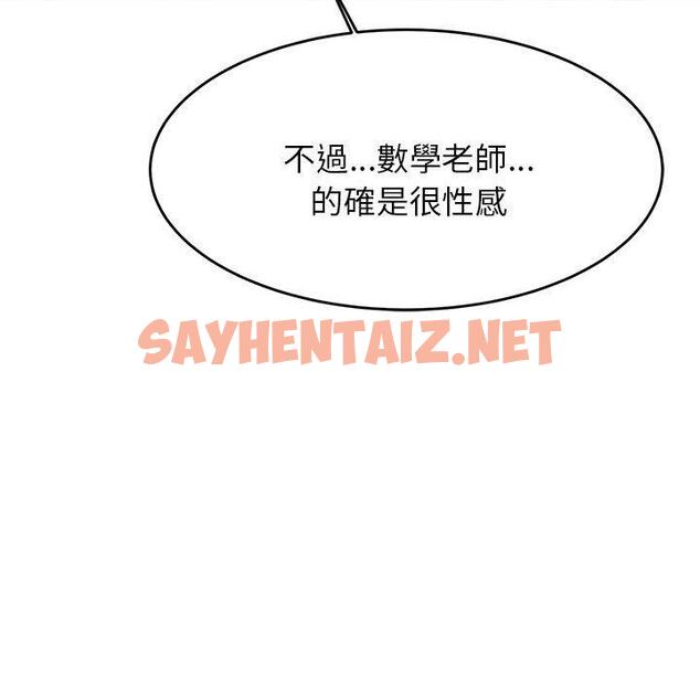 查看漫画老師的課外教學/我的專屬老師 - 第3話 - sayhentaiz.net中的1312597图片