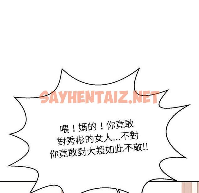 查看漫画老師的課外教學/我的專屬老師 - 第3話 - sayhentaiz.net中的1312598图片