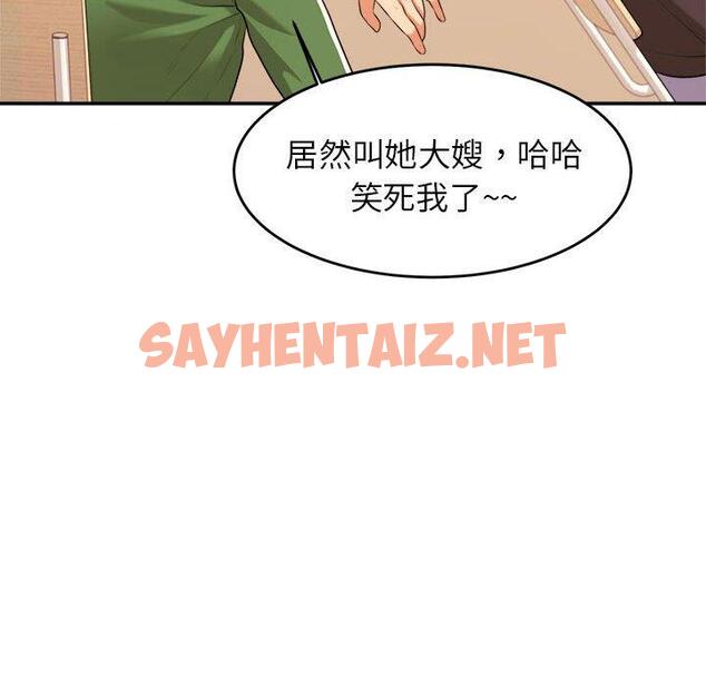 查看漫画老師的課外教學/我的專屬老師 - 第3話 - sayhentaiz.net中的1312600图片