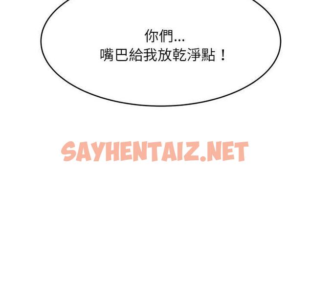 查看漫画老師的課外教學/我的專屬老師 - 第3話 - sayhentaiz.net中的1312615图片