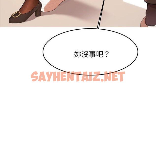 查看漫画老師的課外教學/我的專屬老師 - 第3話 - sayhentaiz.net中的1312630图片