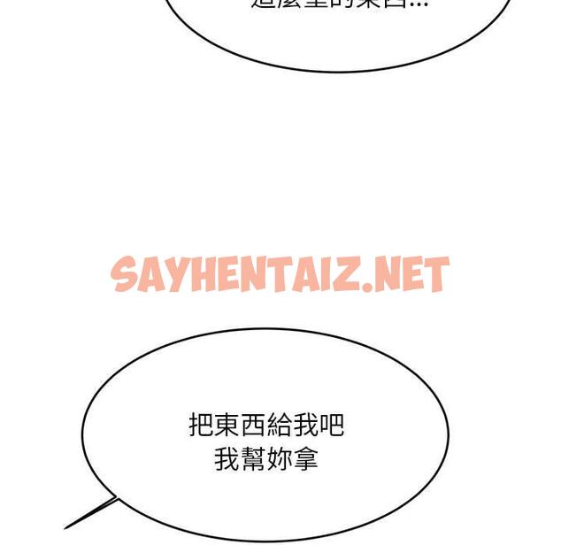 查看漫画老師的課外教學/我的專屬老師 - 第3話 - sayhentaiz.net中的1312633图片