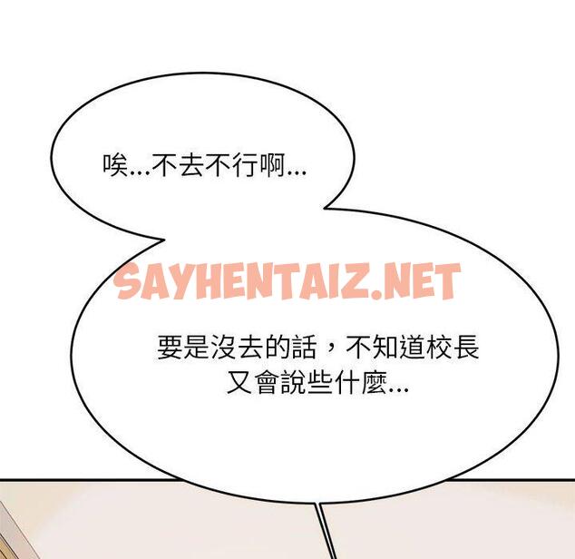 查看漫画老師的課外教學/我的專屬老師 - 第3話 - sayhentaiz.net中的1312646图片