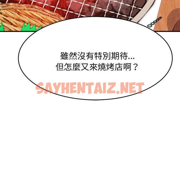 查看漫画老師的課外教學/我的專屬老師 - 第3話 - sayhentaiz.net中的1312658图片