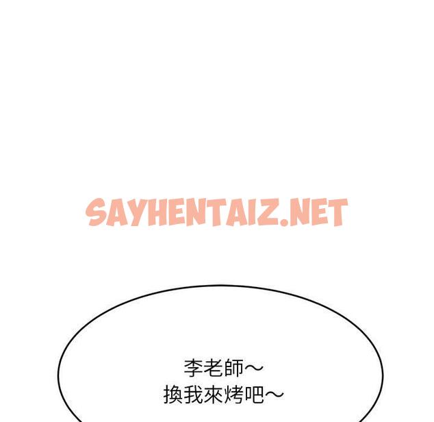 查看漫画老師的課外教學/我的專屬老師 - 第3話 - sayhentaiz.net中的1312667图片