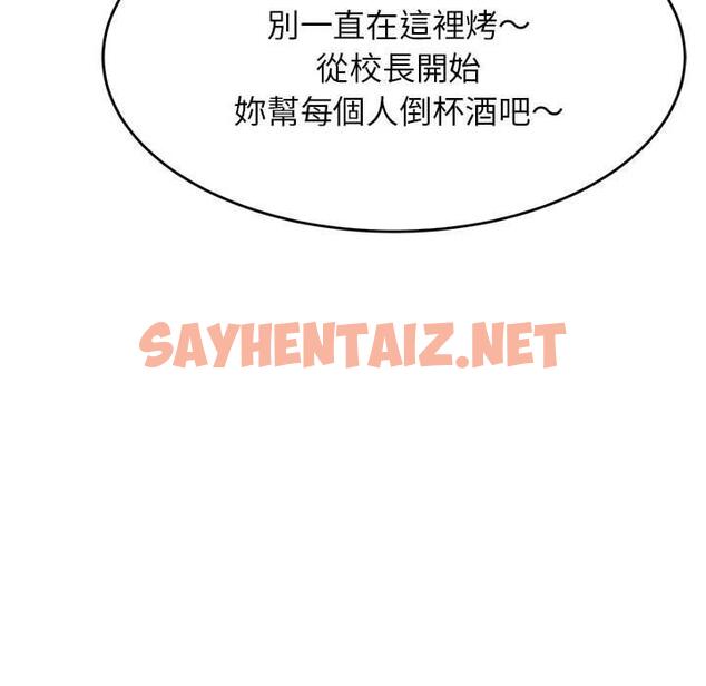 查看漫画老師的課外教學/我的專屬老師 - 第3話 - sayhentaiz.net中的1312675图片