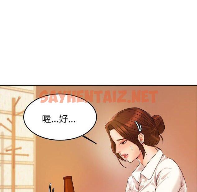 查看漫画老師的課外教學/我的專屬老師 - 第3話 - sayhentaiz.net中的1312676图片