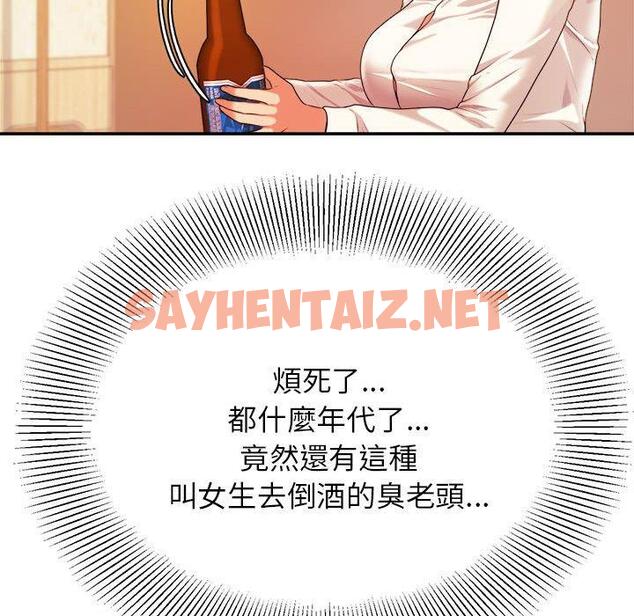 查看漫画老師的課外教學/我的專屬老師 - 第3話 - sayhentaiz.net中的1312677图片