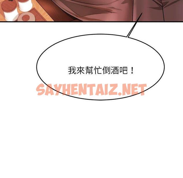 查看漫画老師的課外教學/我的專屬老師 - 第3話 - sayhentaiz.net中的1312683图片