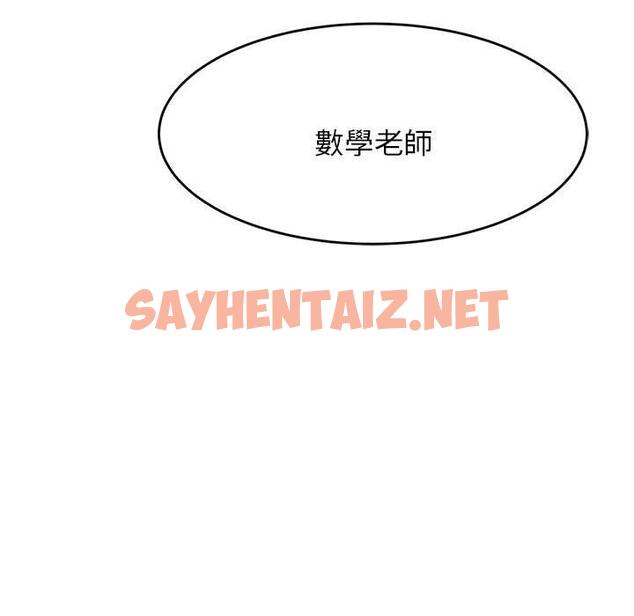 查看漫画老師的課外教學/我的專屬老師 - 第3話 - sayhentaiz.net中的1312688图片