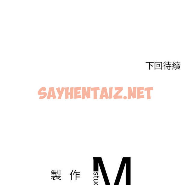 查看漫画老師的課外教學/我的專屬老師 - 第3話 - sayhentaiz.net中的1312689图片