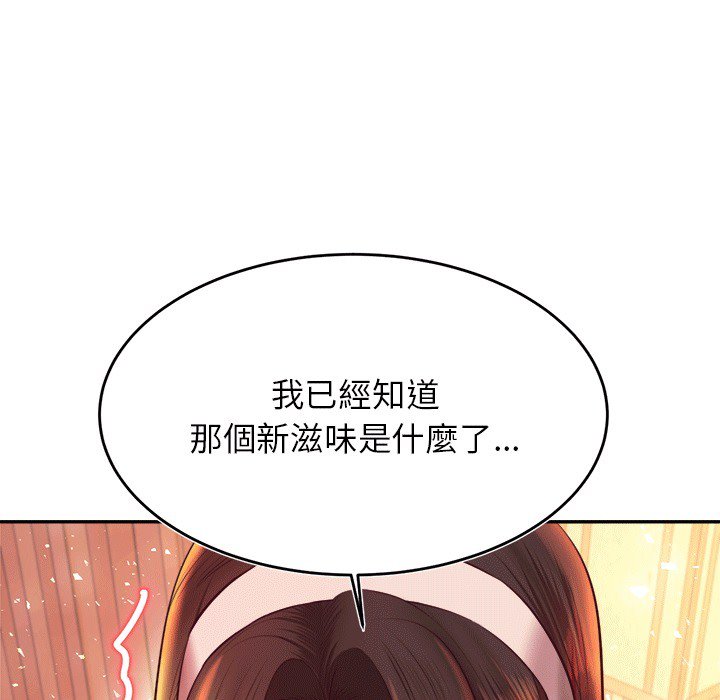 查看漫画老師的課外教學/我的專屬老師 - 第30話 - sayhentaiz.net中的1586108图片