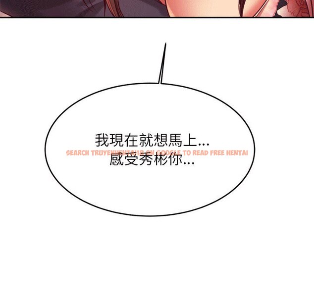 查看漫画老師的課外教學/我的專屬老師 - 第30話 - sayhentaiz.net中的1586110图片