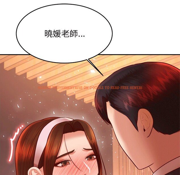 查看漫画老師的課外教學/我的專屬老師 - 第30話 - sayhentaiz.net中的1586130图片