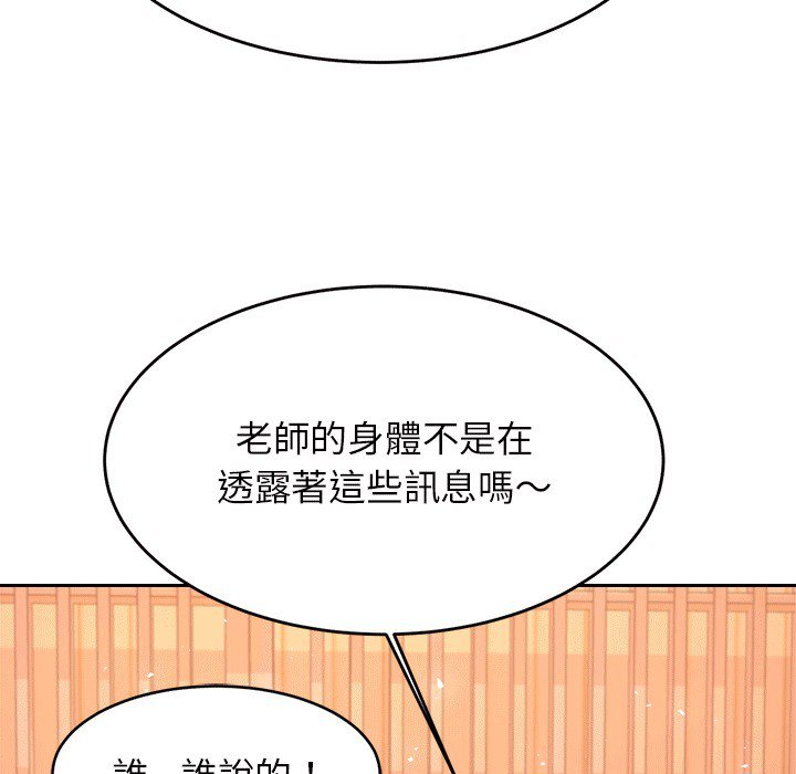 查看漫画老師的課外教學/我的專屬老師 - 第30話 - sayhentaiz.net中的1586137图片