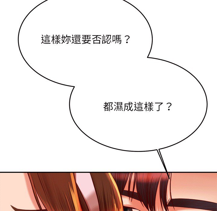 查看漫画老師的課外教學/我的專屬老師 - 第30話 - sayhentaiz.net中的1586142图片