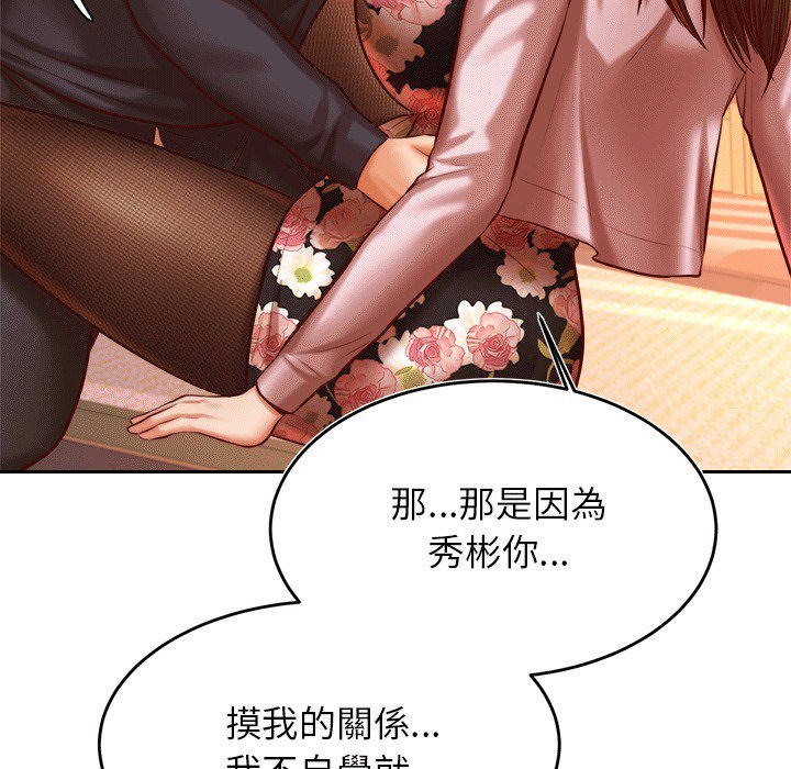 查看漫画老師的課外教學/我的專屬老師 - 第30話 - sayhentaiz.net中的1586153图片