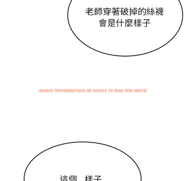查看漫画老師的課外教學/我的專屬老師 - 第30話 - sayhentaiz.net中的1586180图片