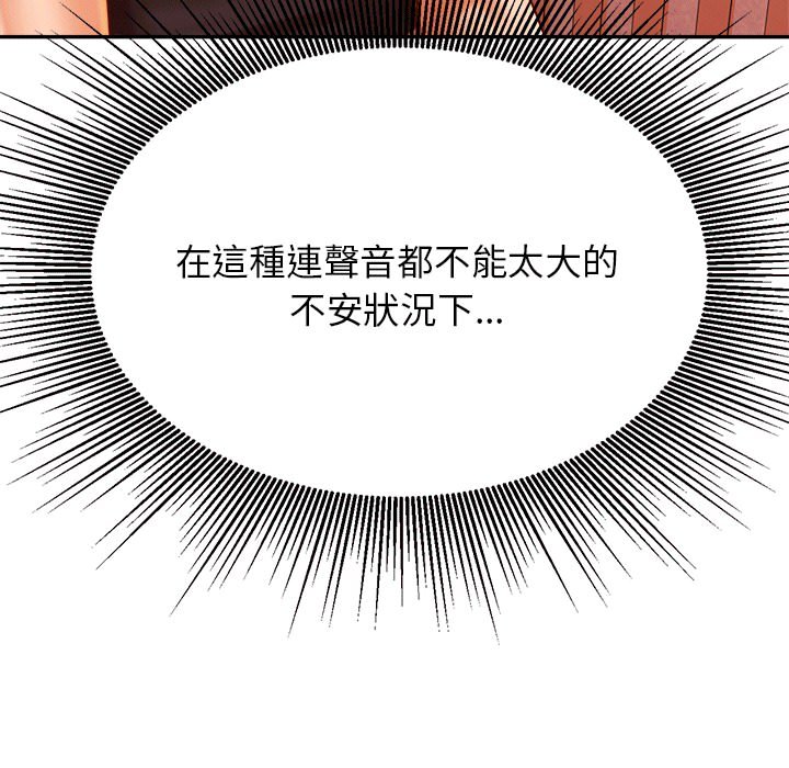 查看漫画老師的課外教學/我的專屬老師 - 第30話 - sayhentaiz.net中的1586207图片