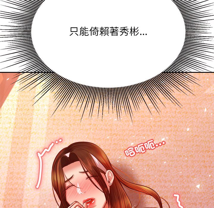 查看漫画老師的課外教學/我的專屬老師 - 第30話 - sayhentaiz.net中的1586209图片