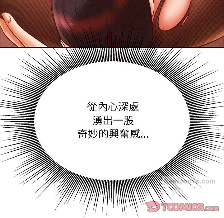 查看漫画老師的課外教學/我的專屬老師 - 第30話 - sayhentaiz.net中的1586211图片
