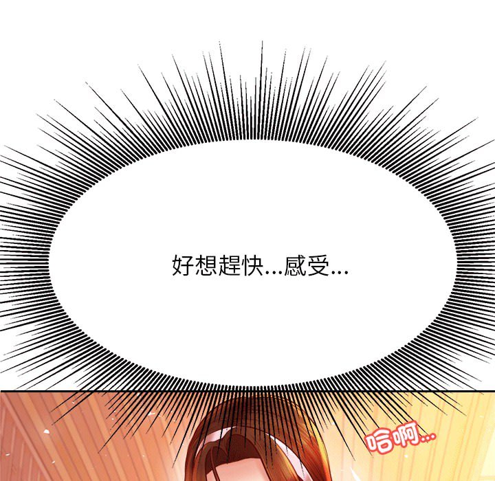 查看漫画老師的課外教學/我的專屬老師 - 第30話 - sayhentaiz.net中的1586222图片