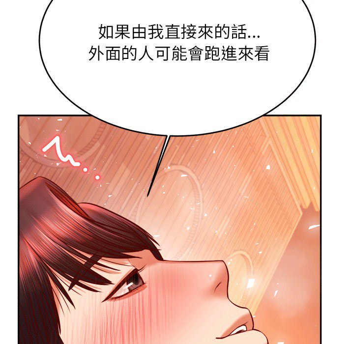 查看漫画老師的課外教學/我的專屬老師 - 第30話 - sayhentaiz.net中的1586234图片