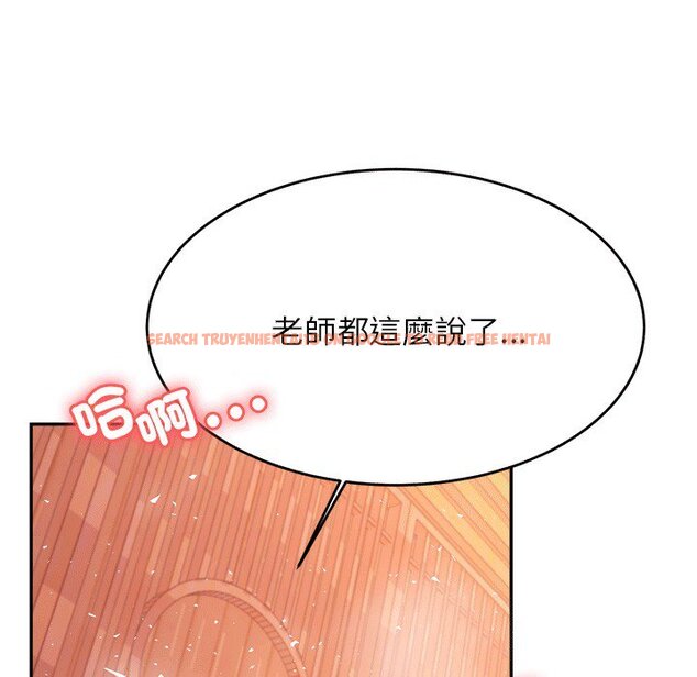 查看漫画老師的課外教學/我的專屬老師 - 第30話 - sayhentaiz.net中的1586245图片