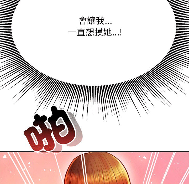 查看漫画老師的課外教學/我的專屬老師 - 第30話 - sayhentaiz.net中的1586274图片