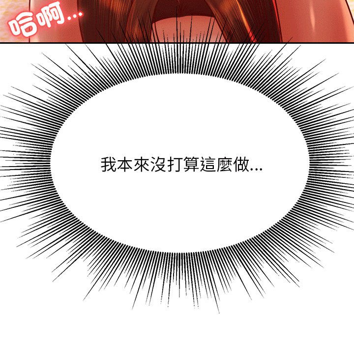 查看漫画老師的課外教學/我的專屬老師 - 第31話 - sayhentaiz.net中的1613482图片