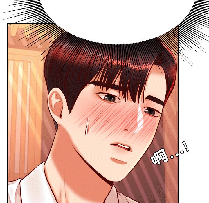 查看漫画老師的課外教學/我的專屬老師 - 第31話 - sayhentaiz.net中的1613484图片