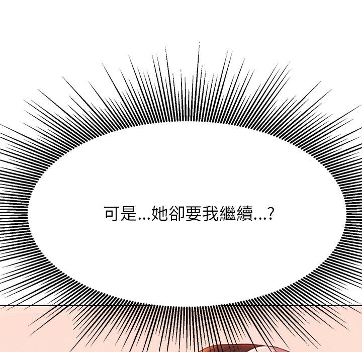 查看漫画老師的課外教學/我的專屬老師 - 第31話 - sayhentaiz.net中的1613489图片