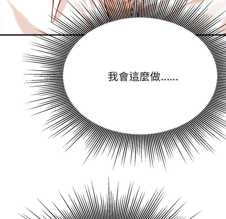 查看漫画老師的課外教學/我的專屬老師 - 第31話 - sayhentaiz.net中的1613495图片