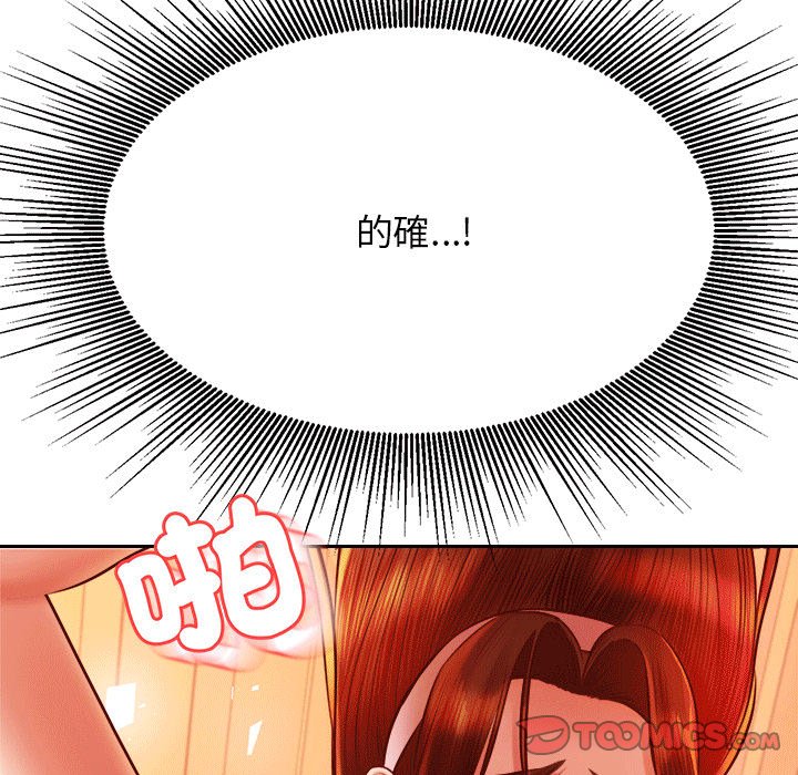 查看漫画老師的課外教學/我的專屬老師 - 第31話 - sayhentaiz.net中的1613510图片