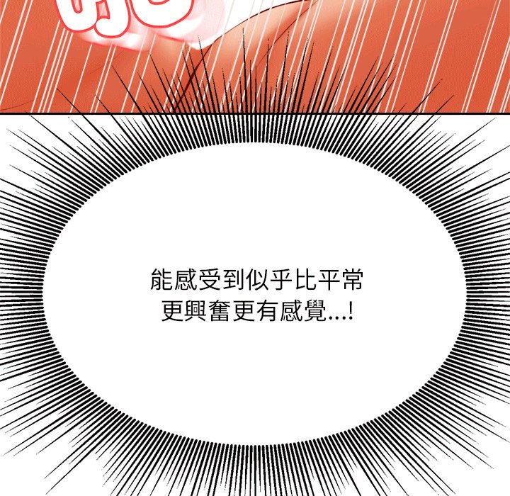 查看漫画老師的課外教學/我的專屬老師 - 第31話 - sayhentaiz.net中的1613513图片