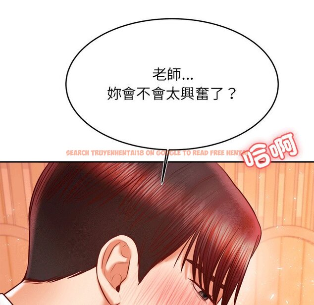 查看漫画老師的課外教學/我的專屬老師 - 第31話 - sayhentaiz.net中的1613517图片