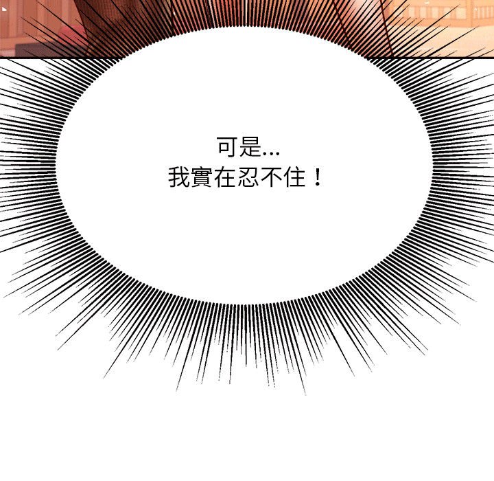 查看漫画老師的課外教學/我的專屬老師 - 第31話 - sayhentaiz.net中的1613521图片