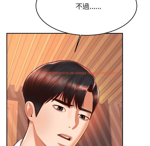 查看漫画老師的課外教學/我的專屬老師 - 第31話 - sayhentaiz.net中的1613525图片