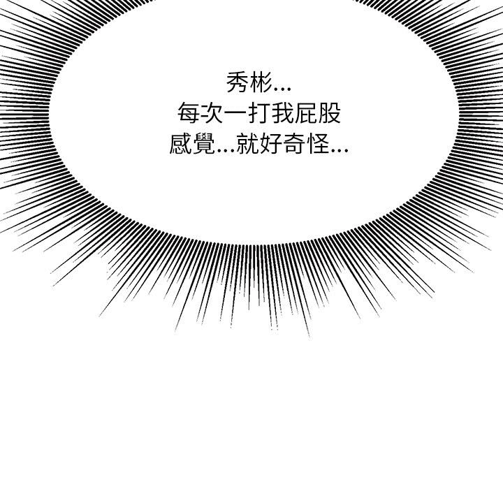 查看漫画老師的課外教學/我的專屬老師 - 第31話 - sayhentaiz.net中的1613532图片