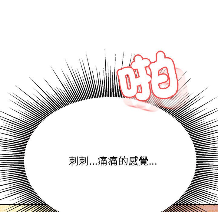 查看漫画老師的課外教學/我的專屬老師 - 第31話 - sayhentaiz.net中的1613533图片