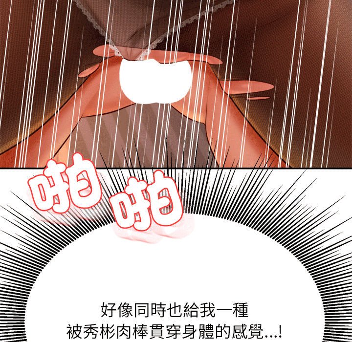查看漫画老師的課外教學/我的專屬老師 - 第31話 - sayhentaiz.net中的1613549图片
