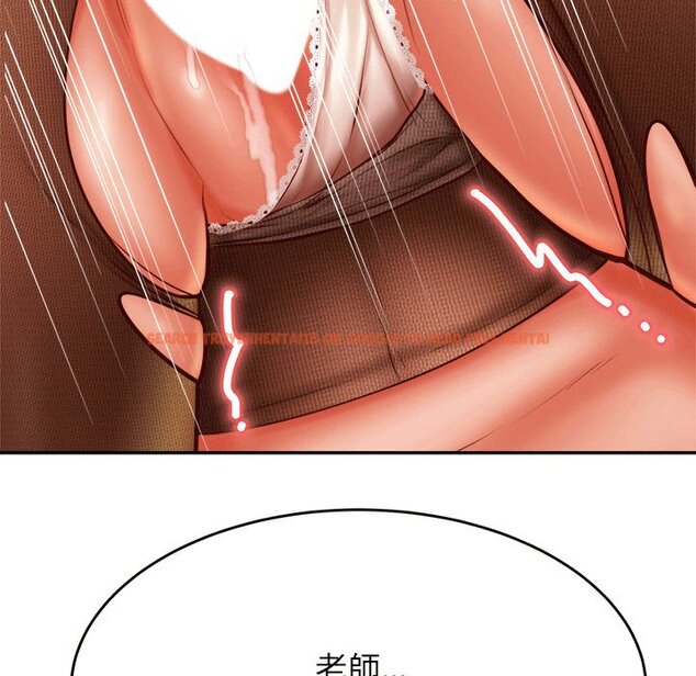 查看漫画老師的課外教學/我的專屬老師 - 第31話 - sayhentaiz.net中的1613554图片