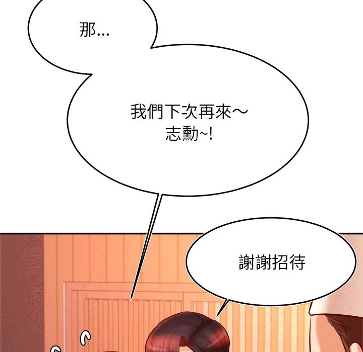 查看漫画老師的課外教學/我的專屬老師 - 第31話 - sayhentaiz.net中的1613596图片