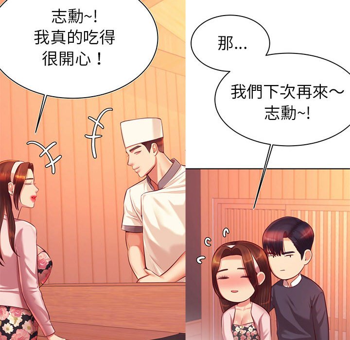 查看漫画老師的課外教學/我的專屬老師 - 第31話 - sayhentaiz.net中的1613623图片