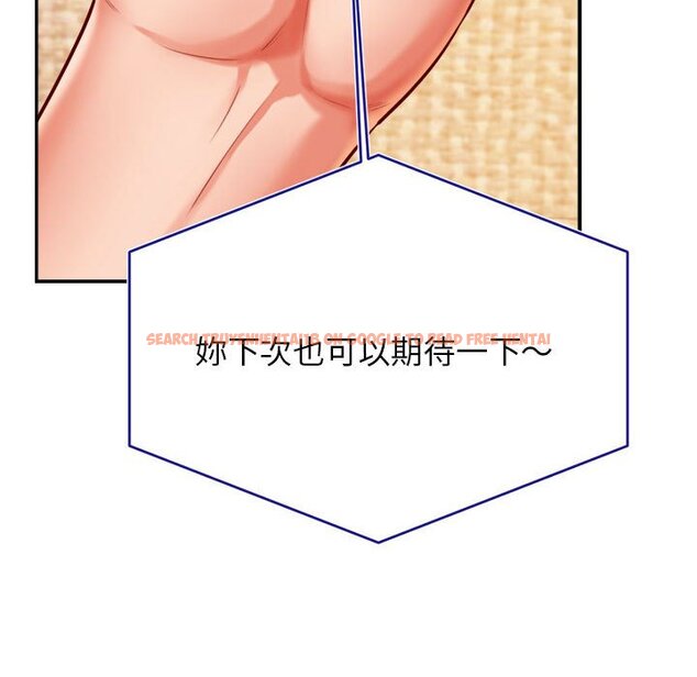 查看漫画老師的課外教學/我的專屬老師 - 第31話 - sayhentaiz.net中的1613629图片