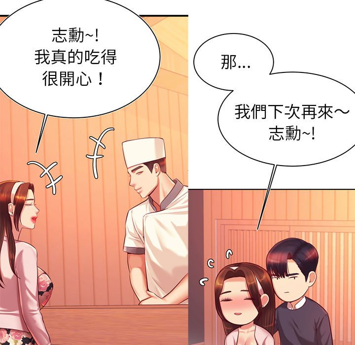 查看漫画老師的課外教學/我的專屬老師 - 第32話 - sayhentaiz.net中的1636770图片