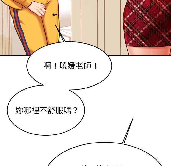 查看漫画老師的課外教學/我的專屬老師 - 第32話 - sayhentaiz.net中的1636794图片