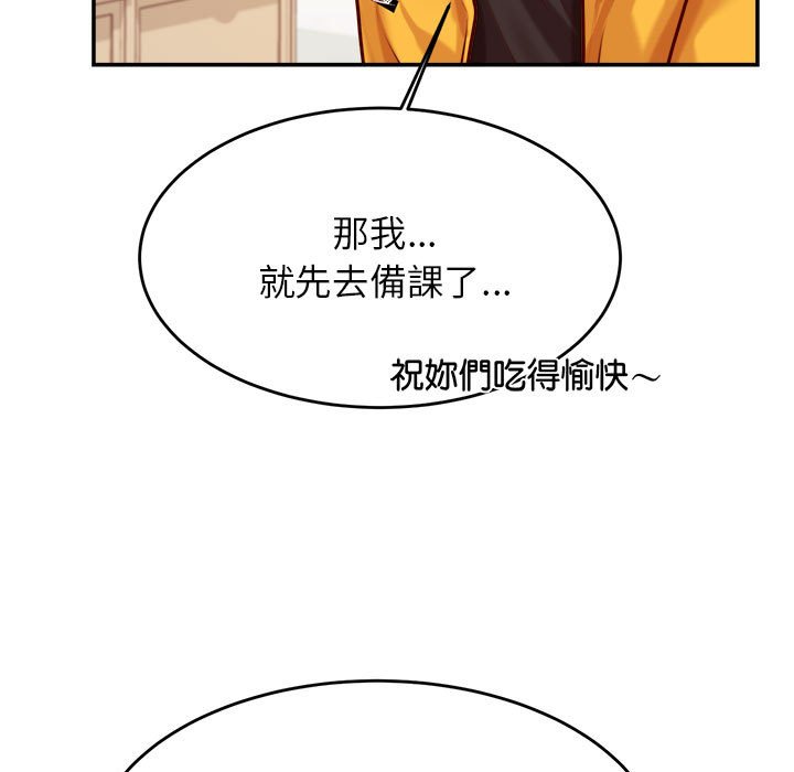 查看漫画老師的課外教學/我的專屬老師 - 第32話 - sayhentaiz.net中的1636797图片