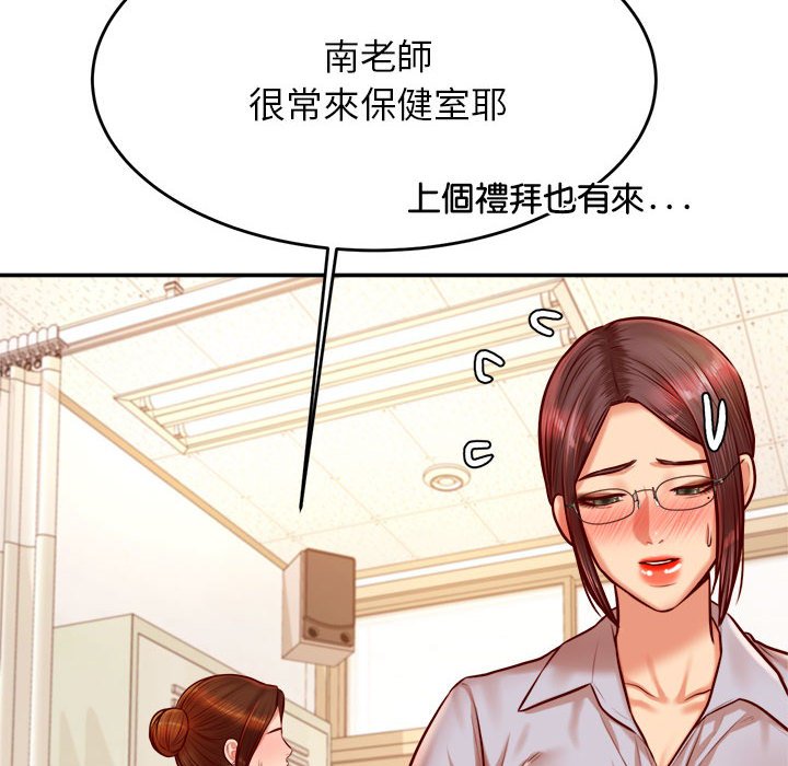 查看漫画老師的課外教學/我的專屬老師 - 第32話 - sayhentaiz.net中的1636798图片