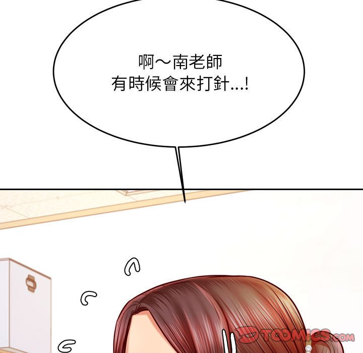 查看漫画老師的課外教學/我的專屬老師 - 第32話 - sayhentaiz.net中的1636801图片